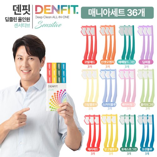 [덴핏][류수영의 선택] 딥클린 올인원 칫솔_센서티브 36개