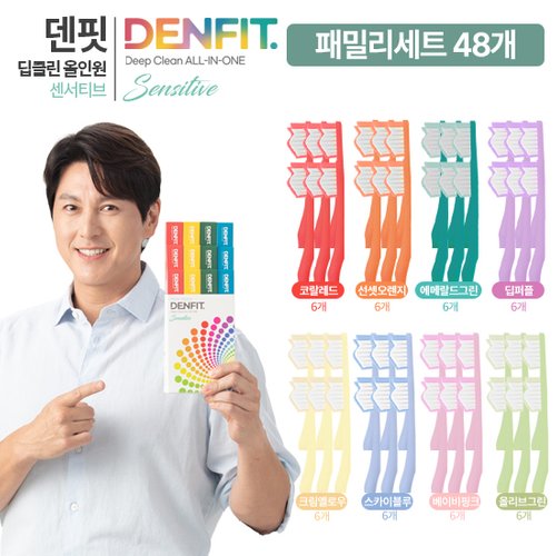 [덴핏][류수영의 선택] 딥클린 올인원 칫솔_센서티브 48개