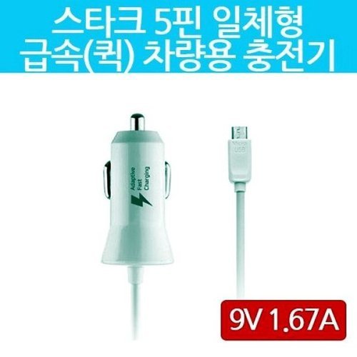 기타 케이블 1.67A Sale 5핀 9V 충전기 QC 스타크 2.4 고속 (WFGZRS2)