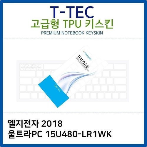 셀러허브 가전 [룽스_63]노트북 TPU키스킨(고급형) 2018 15U480-LR1WK (46863006)