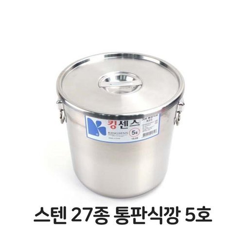 셀러허브 패션 [JH841SR7_52C5]통판 스테인레스 대형솥 국통 27종 5호