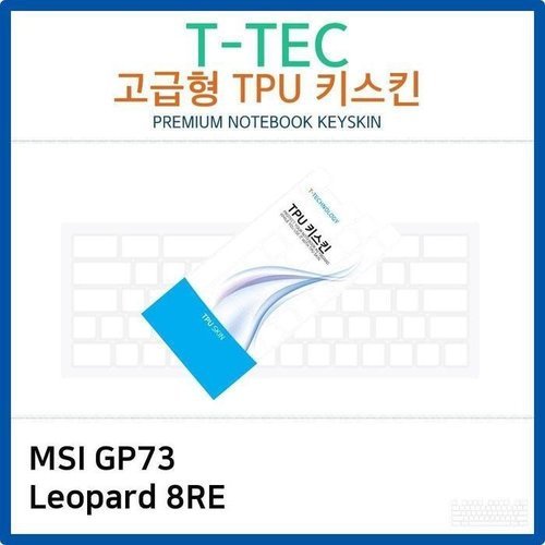 셀러허브 가전 [룽스_63]GP73 Leopard 키스킨 8RE TPU키스킨(고급형) (46863303)