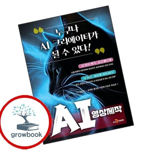기타 AI 영상제작