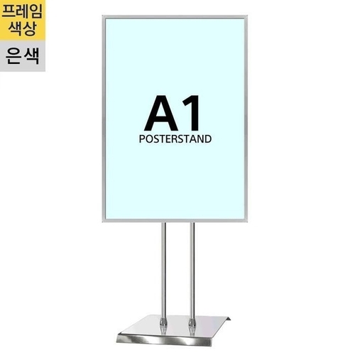 셀러허브 생활리빙 [XBKMP7ZN_65]개폐식 포스터스탠드 GP-A1Q 사각크롬2폴 (49695287)