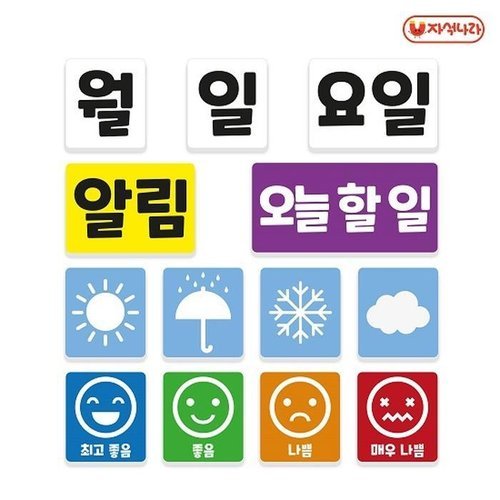 셀러허브 1 [JD]오늘 알리미 자석 (날짜 날씨 미세먼지 칠판자석) (13767888)
