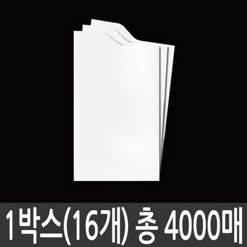 셀러허브 1 [RG6P88O1]종이컵 정수기 생수컵 일회용 250매 16박스