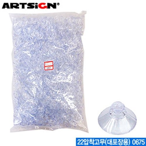 브이와이 [VCMNVB8L]압착고 22압착고무-대포장(2000개입)0675