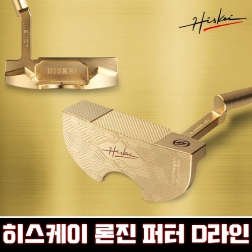 기타 론지 반달퍼터 D라인 33인치 34인치