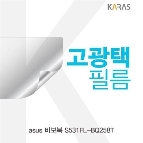 셀러허브 가전 [룽스_63]비보북 S531FL-BQ258T 액정필름 고광택필름 (46856417)