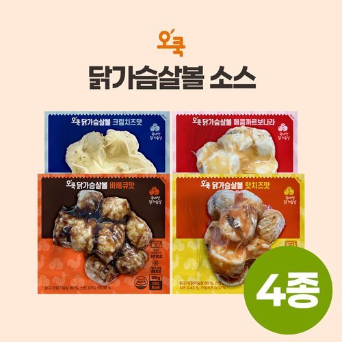 장인의주방GL 오쿡 소스 닭가슴살볼 4종 혼합 20팩(바베큐5+매콤까르보5+핫치즈5+크림치즈5)