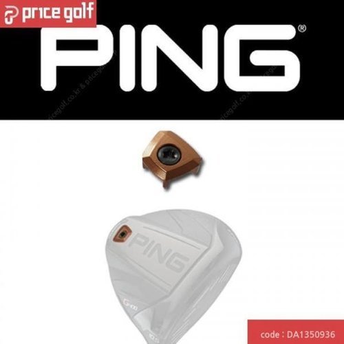 핑 핑 G400 G400 MAX 무게추 드라이버 헤드 웨이트 PING WEIGHT XA3879460