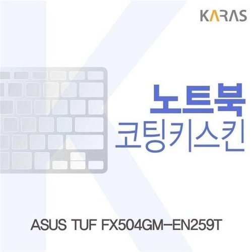 셀러허브 가전 [룽스_63]TUF FX504GM-EN259T용 노트북키스킨 코팅키스킨 (46853137)