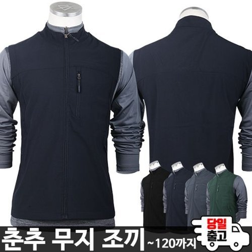 모스트젠틀맨 WFC32무지조끼 남자 조끼 기본 베이직 상의 의류 주머니 멀티 포켓 작업복 등산복  단체복 근무_P313839812
