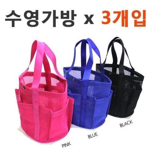 셀러허브 스포츠레저 수영가방 들고 다니기 참 좋은 X 3개입_P426027220