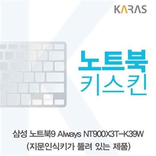 셀러허브 가전 [룽스_63]노트북키스킨 키커버 NT900X3T-K39W(A타입)용 (46856180)