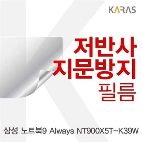 셀러허브 가전 [룽스_63]Always 저반사필름 노트북9 NT900X5T-K39W용 (46856322)