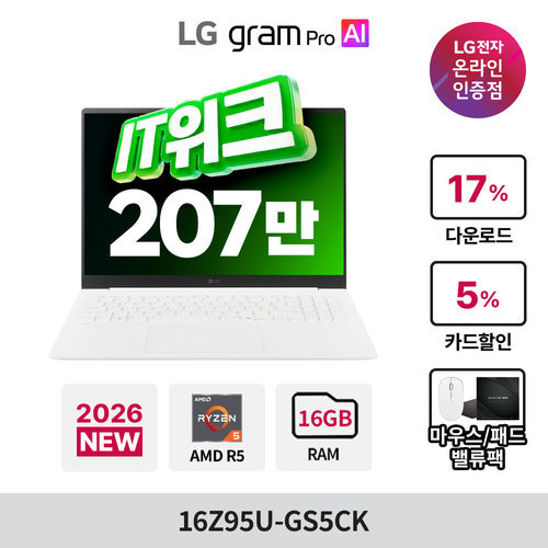 LG전자 [최종207만] LG 그램 Pro 2026 16 16Z95U-GS5CK AMD 고르곤 Ryzen AI 5 435 16GB 256GB WIN11
