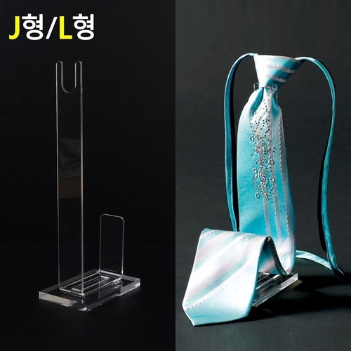 기타 아크릴 넥타이 진열대 J형-WFO4DGP