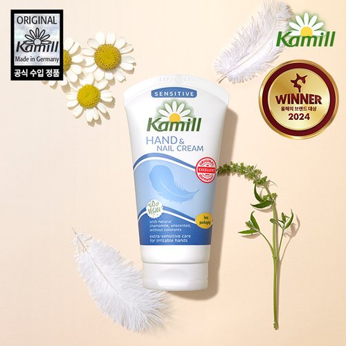 기타 [비건인증]카밀 핸드크림 센시티브 75ml(인공향 무첨가)