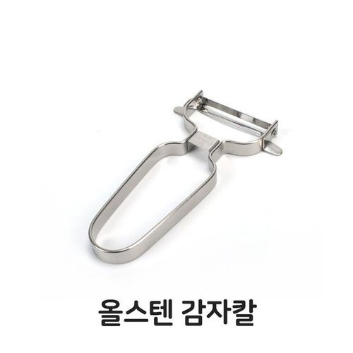 셀러허브 패션 [JH81Q275_52C5]감자칼 야채 감자 주방 용품 조리 도구