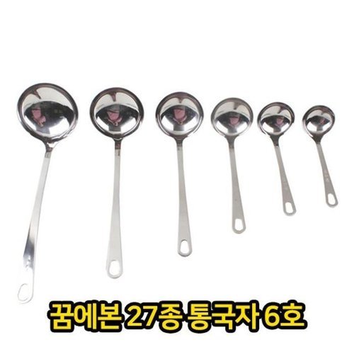 셀러허브 패션 [JH7P45Q2_52C5]주방용품 조리 도구 스텐  27종 6호