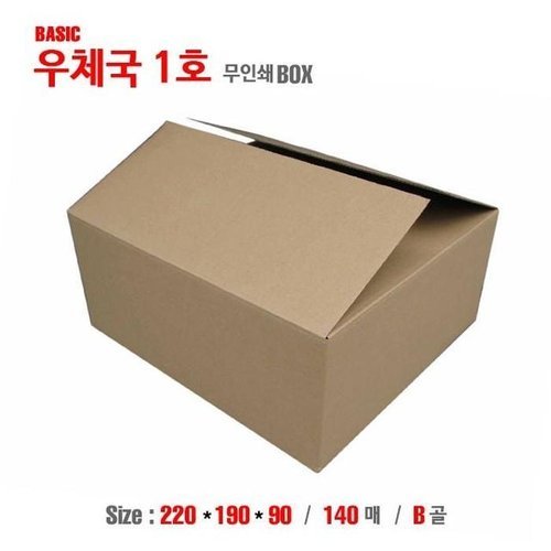 셀러허브 패션 [QN42VW95_55]1호(무인쇄)220X190X90 B골(140매)