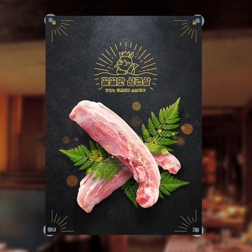 셀러허브 패션 유리부착 고기집현수막 삼삼데이 삼겹살