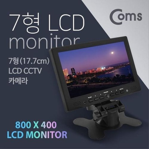 셀러허브 1 [XBI75940]CCTV LCD 모니터 7형 LCD HDMI RGB 단자 Coms