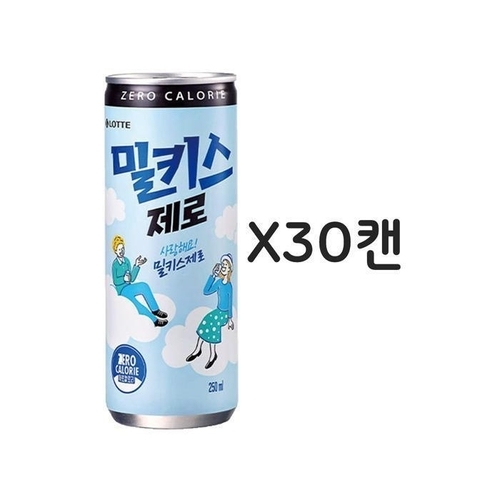 패션플러스 [옐루맘] 밀키스 제로 250ml 30캔 1박스 (18837139)