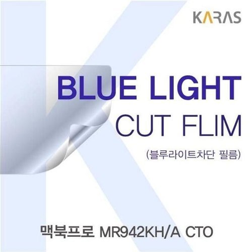 셀러허브 가전 [룽스_63]카라스 블루라이트 블루라이트컷필름 MR942KH/A (46856058)