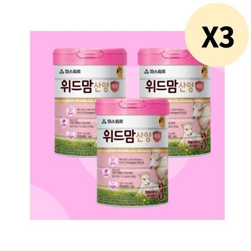 셀러허브 1 파스퇴르 위드맘 산양 제왕 3단계 분유 750g X 9캔 (39087943)