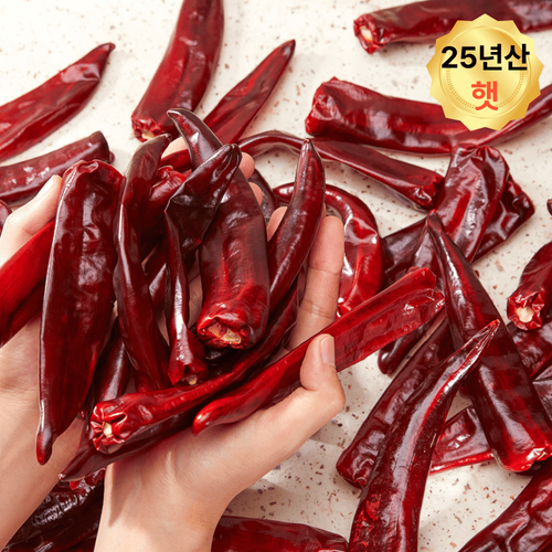 기타 25년 국내산 건고추 1kg 말린통고추 해남홍고추 국산 꼭지제거