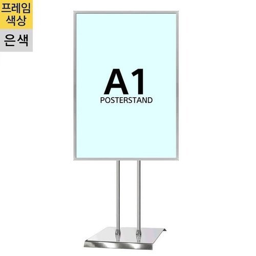 셀러허브 생활리빙 [QNWYC2MZ_65]개폐식 POP거치대 GP-A1Q 사각크롬2폴 (49695255)
