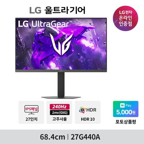 LG전자 LG전자 LG 27G440A (68cm)27인치 게이밍모니터 1ms 240Hz IPS 27GP750 후속 신모델