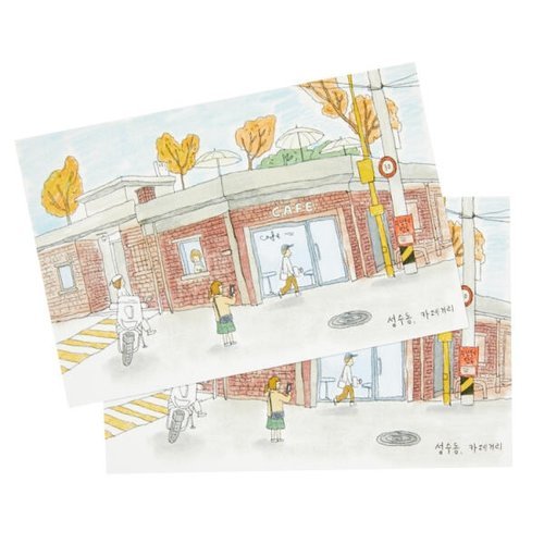 아트박스 성수동 카페거리 엽서 2매입_P414163446
