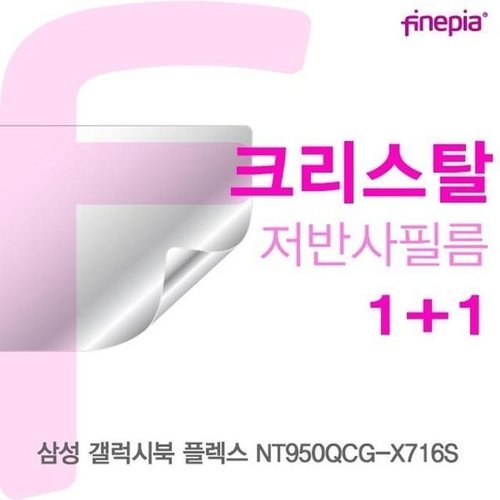 셀러허브 1 [XB4LJ849]삼성 갤럭시북 플렉스 NT950QCG X716S 크리스탈