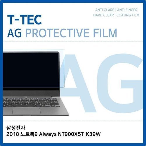 셀러허브 가전 [룽스_63]2018 노트북9 NT900X5T-K39W 저반사 저반사 필름 (46861738)